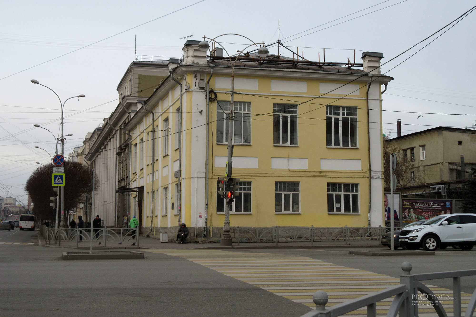 Ekaterinburg (Екатеринбург)
